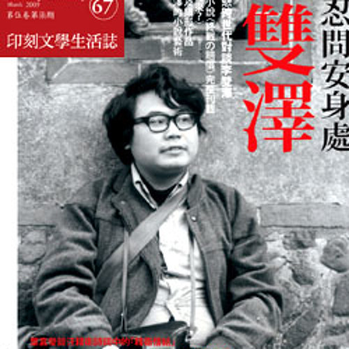 李雙澤0-Blowing In The Wind