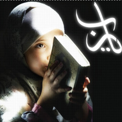 ربِّ إني لك عدت - اسامة الصافي