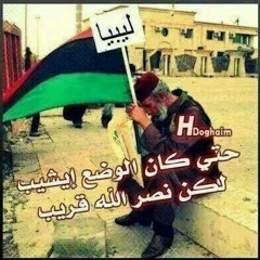 بشره خير النسخه اليبيه جاي الخير ماني قلاس /BKT