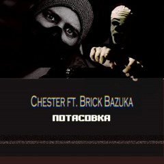 Честер (Небро), Brick Bazuka – Потасовка