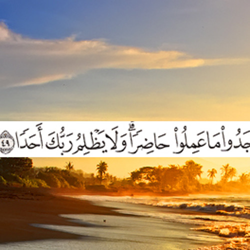 تلاوة بديعة من سورة الكهف - من روائع فجريات الحرم 1433هـ ش.عبدالله الجهني