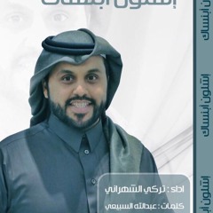 اشلون ابنساك.MP3