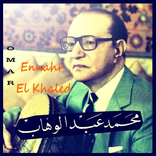 Mohamed Abdel Wahab - Ennahr El Khaled (Symphony Cover)