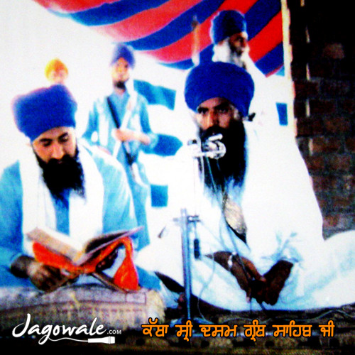 KATHA SRI JAAP SAHIB