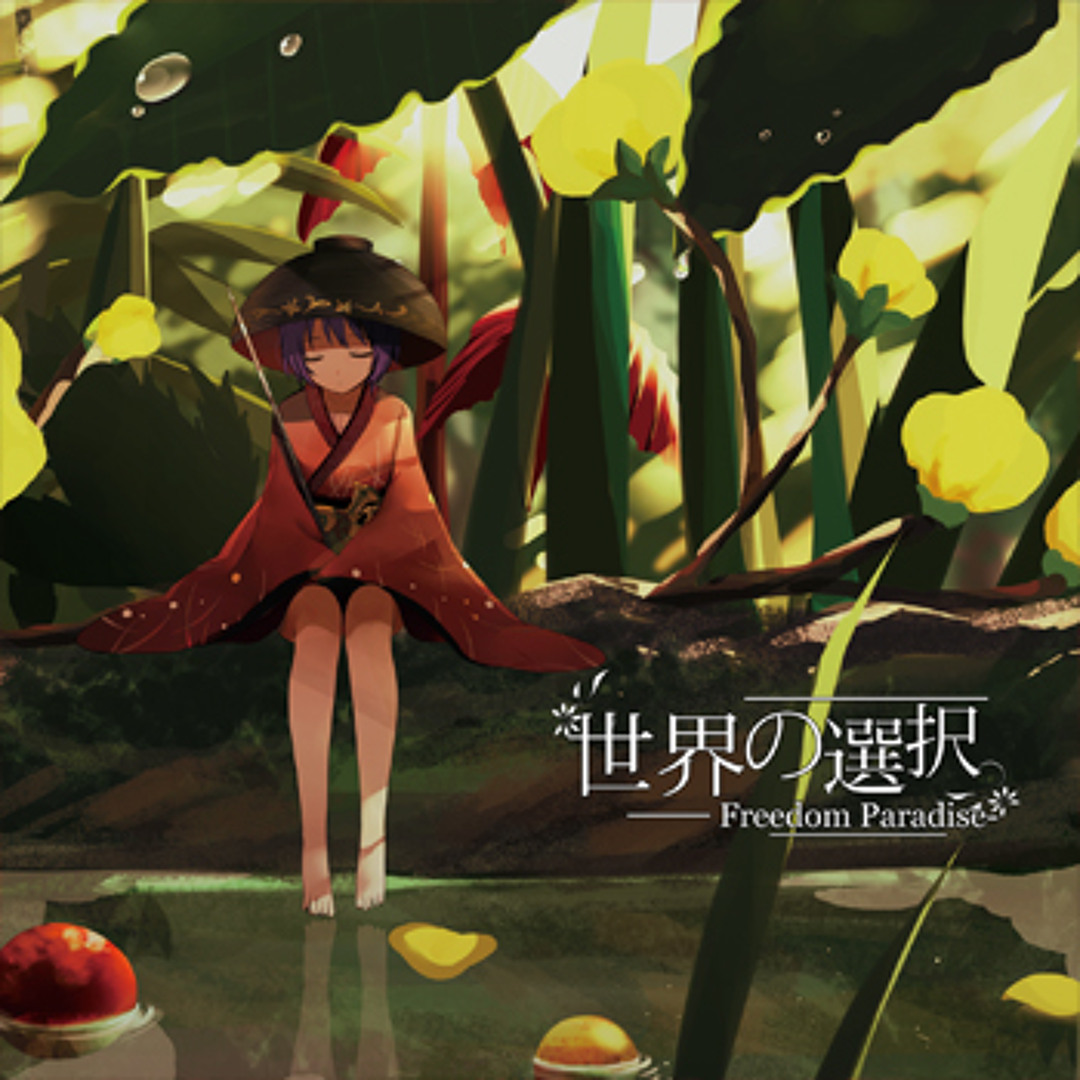 暁Records ALISON キメねこ trip deeper 暁Records ALISON キメねこ trip deeper 東方Progressive Electronic