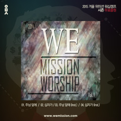 십자가 (The Cross)