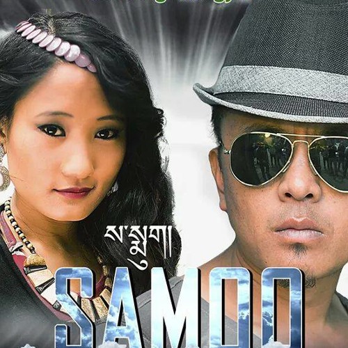 Samoo Gee Jab Luu Eep by u.pandu n P.deki