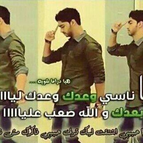 يا ناسى وعدك واشكى لمين غناء مينا عطا