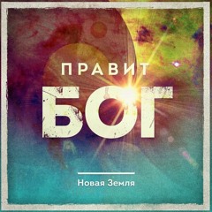 Я на крест смотрю