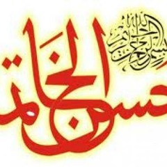 قصة رجل كان يصف الجنة وهو فى سكرات الموت