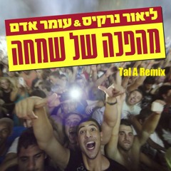 Revolution Of Happiness - ליאור נרקיס ועומר אדם - מהפכה של שמחה - Tal A Remix