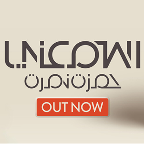 حمزة نمرة - كله بيعدي