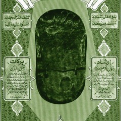 Realities Of The 5 Pillars Of Islam, In The Steps Of The Pious