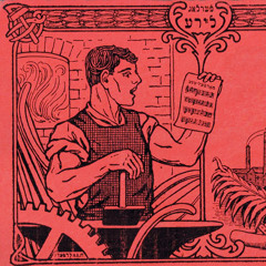 די שבֿועה • Di Shvue • Arbeter Ring Choir 1940