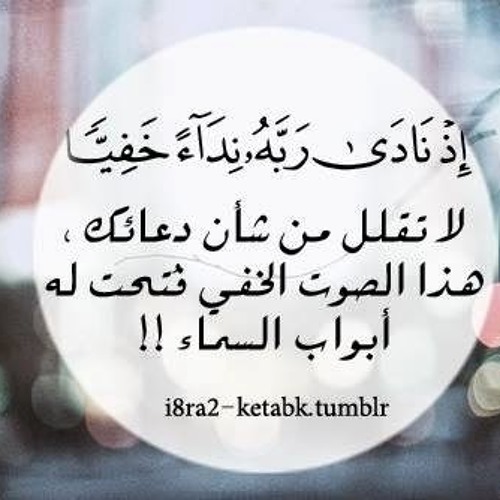 من أروع تلاوات الشيخ #ياسر_الدوسري - تلاوة من سورة مريم تراويح 1433هـ