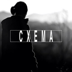 Cxemcast 005 – Karma Detalis