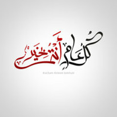 انشودة مع القمر - للمنشد محمد المقيط