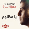 poster of Ya Hannah Hamza Namira song