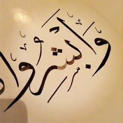 تلاوة بندربليلة