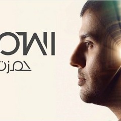 Hamza Namira - Esmaani - حمزة نمرة - اسمعني -