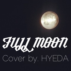 보름달