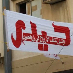 ندبة الإربعين الرادود محمد بوجبارة