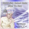 Dil Main Ishq E Nabi صلی اللہ علیہ وسلم Mp3