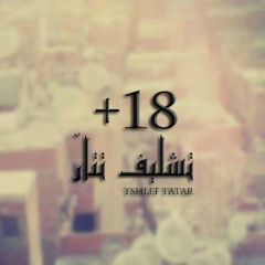 تراك