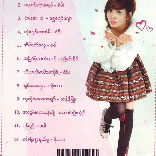 ယုံခ်င္တယ္ေမာင္- ၀ုိင္းစုခိုင္သိန္း