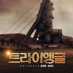 Kim Jaejoong - Triangle OST Part.2