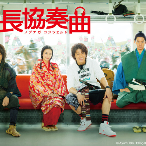 Listen to Nobunaga Concerto OST - Alone In Ranse | Taku
