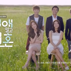 Ost Marriage Not Dating - Stop The Love Now [Cover]