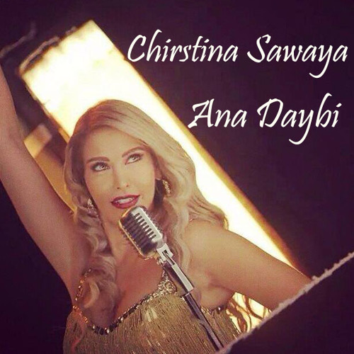 Christina Sawaya - Ana Daybi كرستينا صوايا - انا دايبي