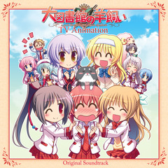 48. 青空とグリーンベルト - TV Size-