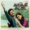 Shake That | Kakki Sattai (2014) - Anirudh Ravichander