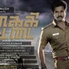 I'm So Cool - Kaaki Sattai - Sivakarthikeyan - Anirudh