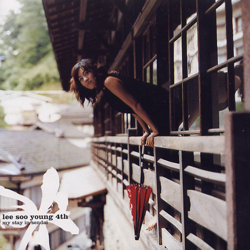 이수영 - 얼마나 좋을까