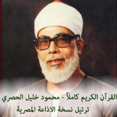 قرآن كريم