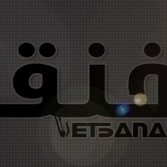 اغنية اتخنقت بصوت الفنان الجميل / خالد عطية