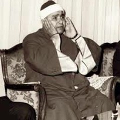 مصطفي إسماعيل سورة النمل -أبو العلا - 1955جودة عالية
