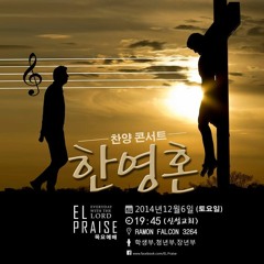 10. 교회여 일어나라