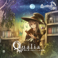 囚われた孤独の蝶(short Ver)