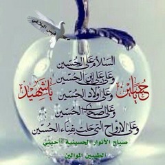 البيت ماج باشتياق - الرادود اباذر الحلواجي