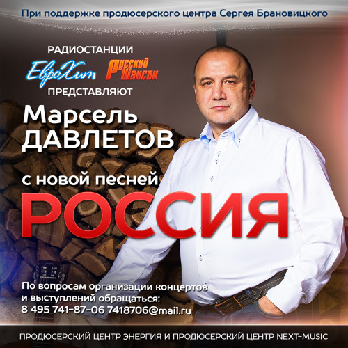марсель давлетов
