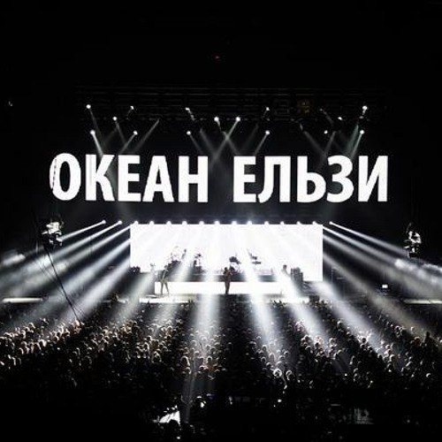 Stream Okean Elzy - Obijmi by Natusik | Listen online for free on SoundCloud