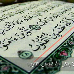 quran