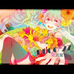 Aikotoba II