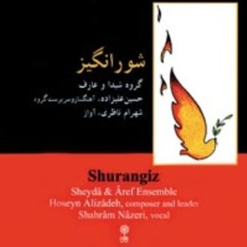 Shahram Nazeri - Mordeh Bodam Zendeh Shodam - شهرام ناظری - مرده بودم