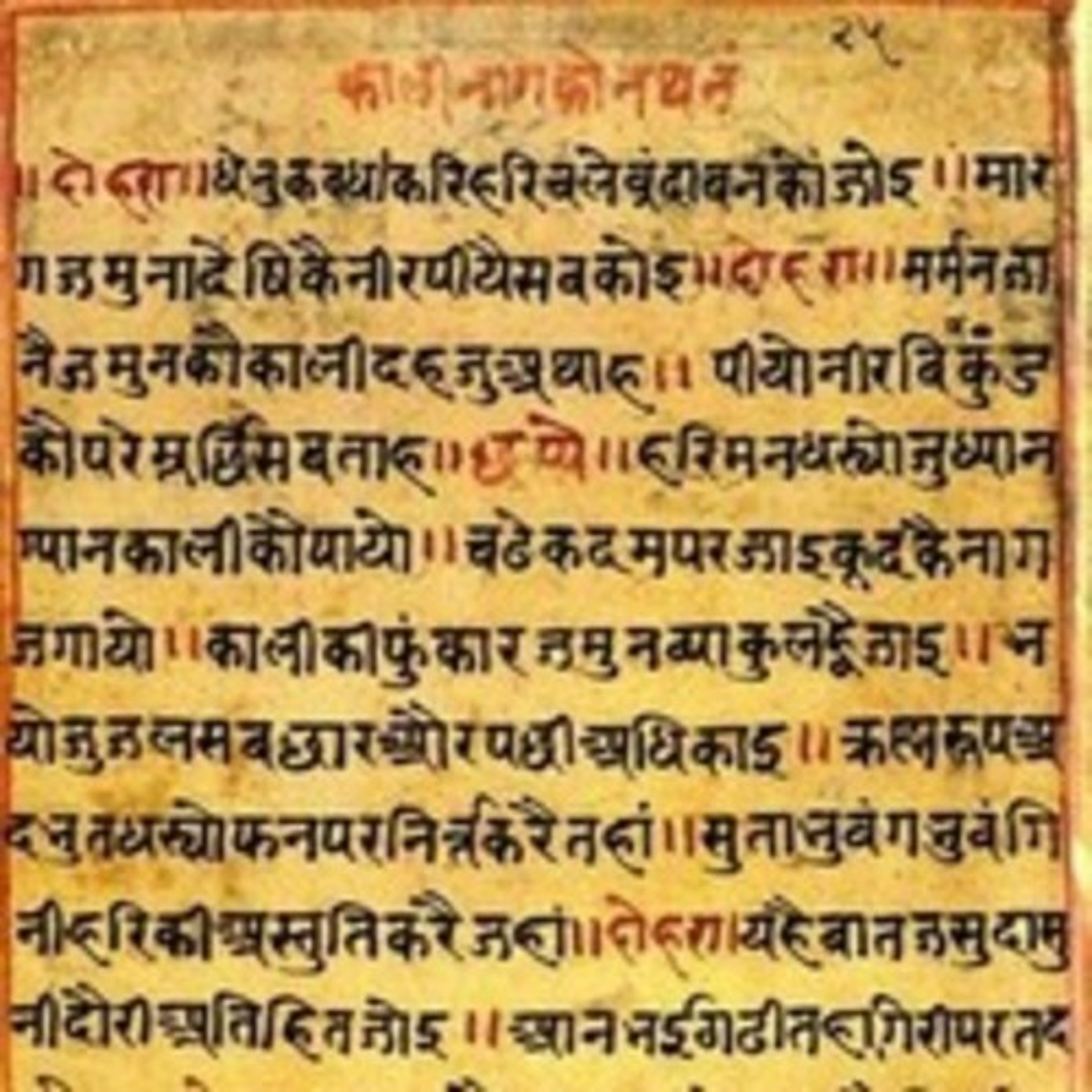 Srimad Bhagvatam 11th Canto 11.23.35 - 43 - October 5, 2014 episode artwork
