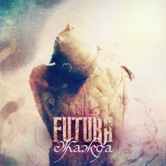 Futura - Діти Клубів